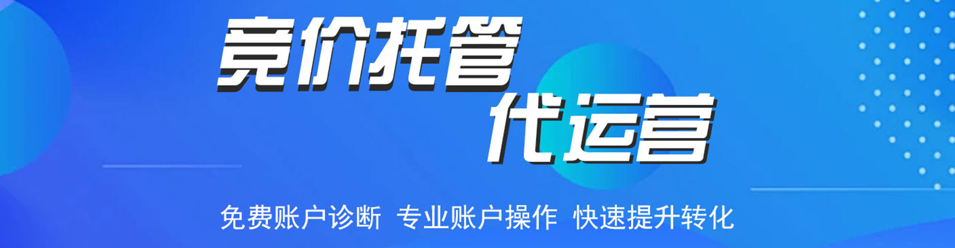 包河信息流推广